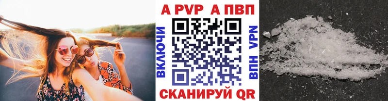 Alfa_PVP Crystall Боготол