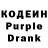 Кодеин напиток Lean (лин) Bill Panagiotopoulos