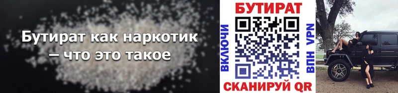 БУТИРАТ бутик  MEGA ONION  Боготол 