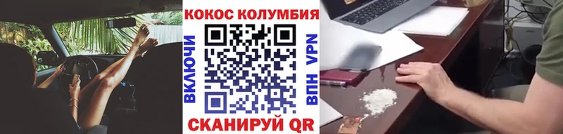 Cocaine 99%  закладки  Боготол 