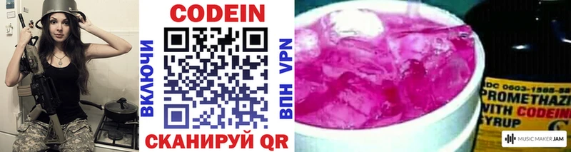 Codein Purple Drank  mega ONION  Боготол 