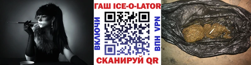 ГАШ гашик Боготол