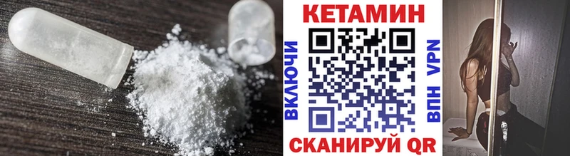 Кетамин VHQ  купить наркоту  Боготол 