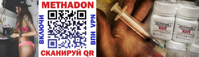 МЕТАДОН methadone Боготол